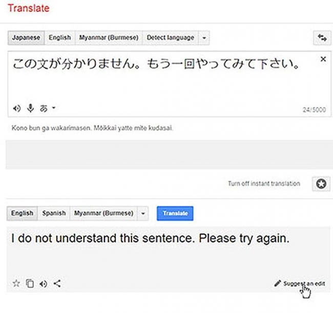 Google Translate2